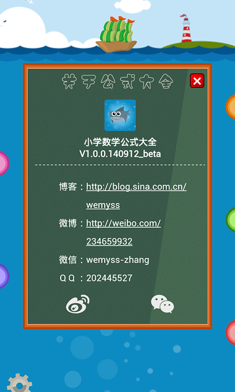 小学数学一年级