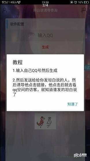 坦白说诱惑查询