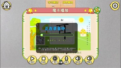 AR萌宝识字3