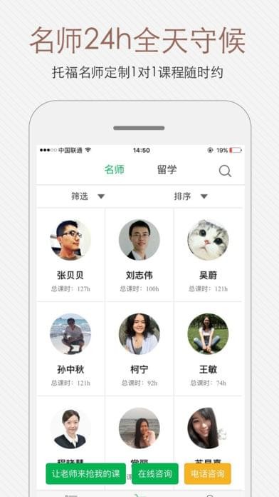托福考试官