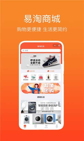 易淘