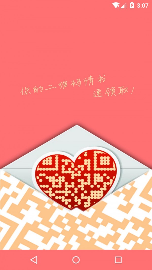 二维码扫描大师
