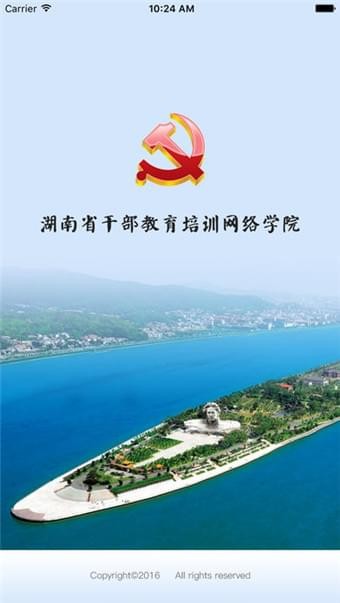 湖南省人民医院