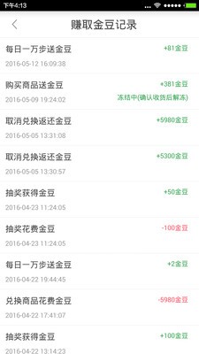 人人购优惠