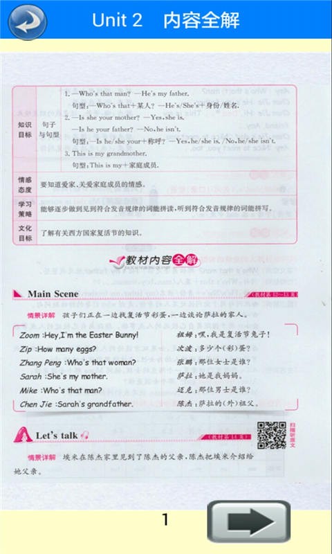 三年级数学课堂下册