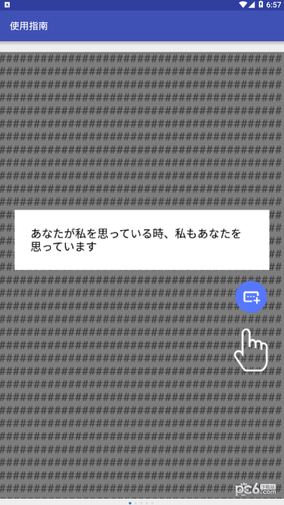 游戏翻译助手