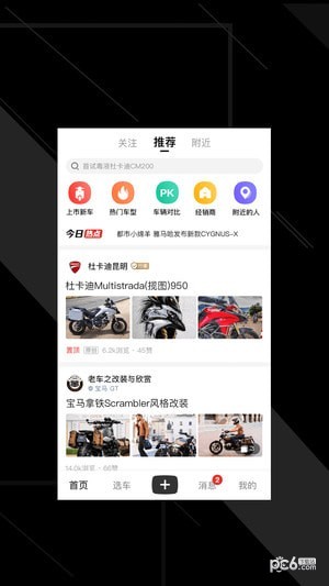 哈罗摩托探索版