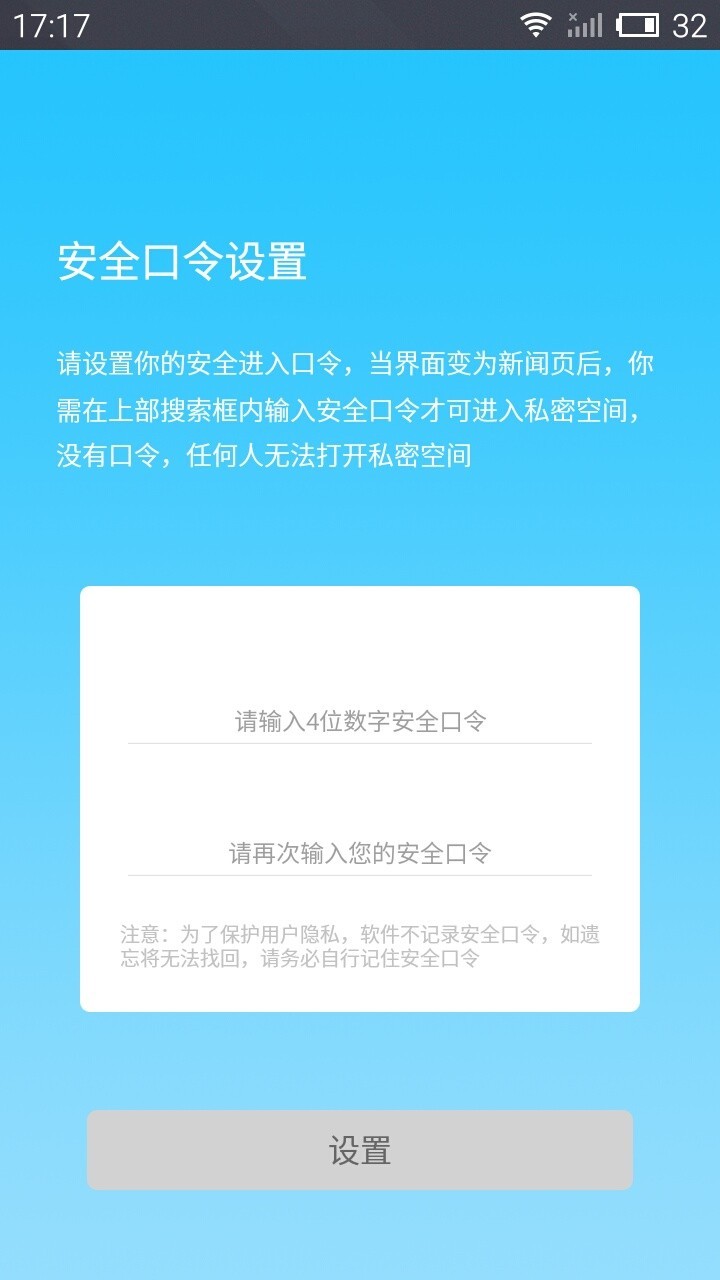 应用隐藏专家