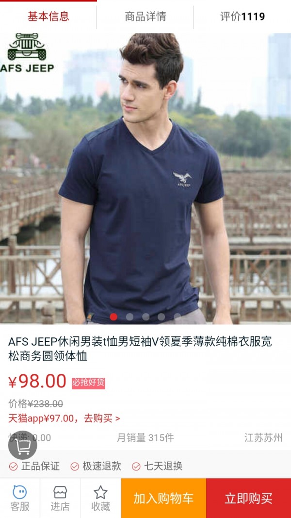 轻灵男神夏装