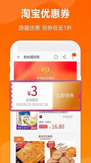 手机淘猫优惠券