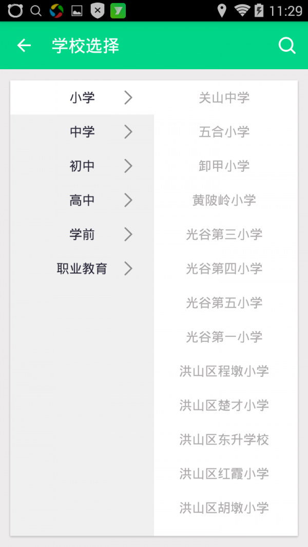 云课堂教师端