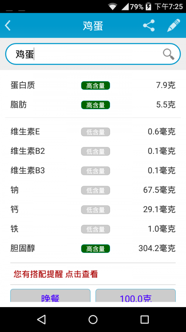 天天健身
