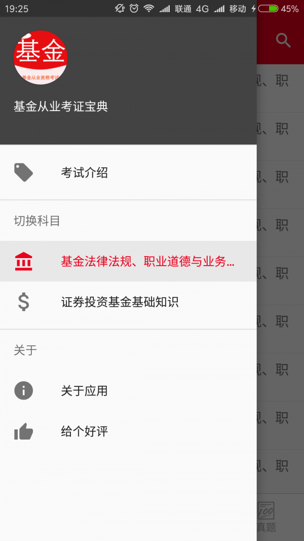 基金从业资格准题库