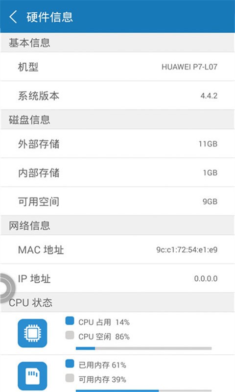 手机内存优化