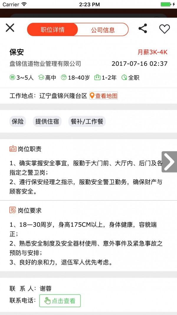 辽宁人社e通