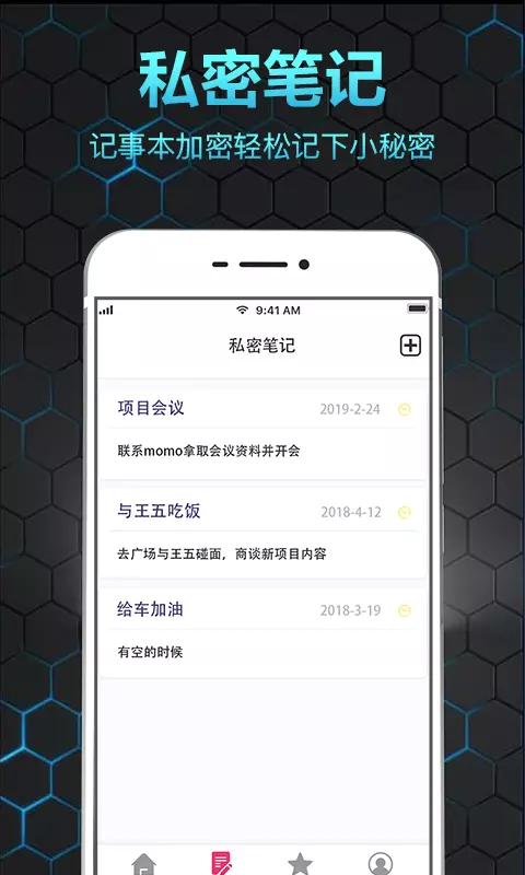 隐私相册