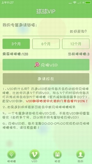 免费领点券