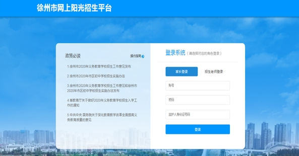 徐州市民卡