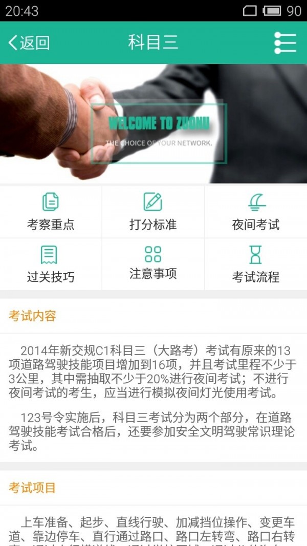 驾驶证违章查询