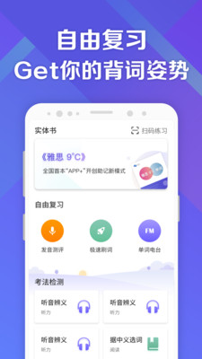 考满分词汇