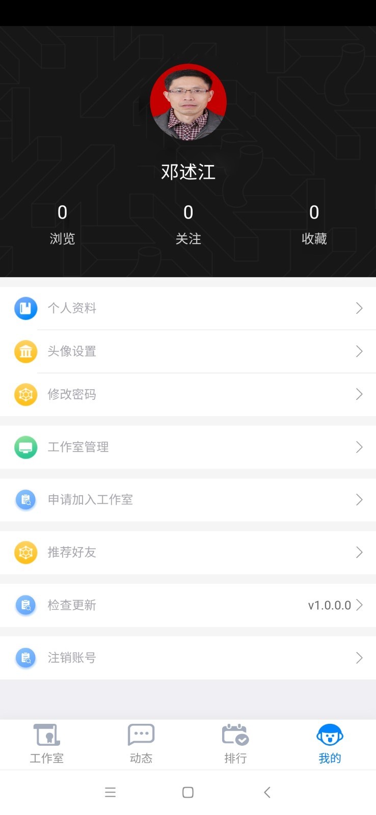 名师智汇