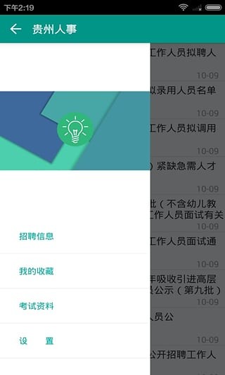 贵州人事考试信息网