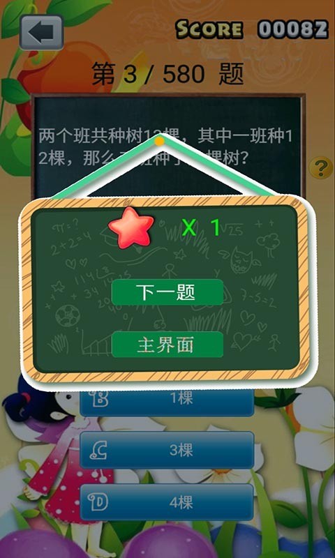 小学生学习英语助手
