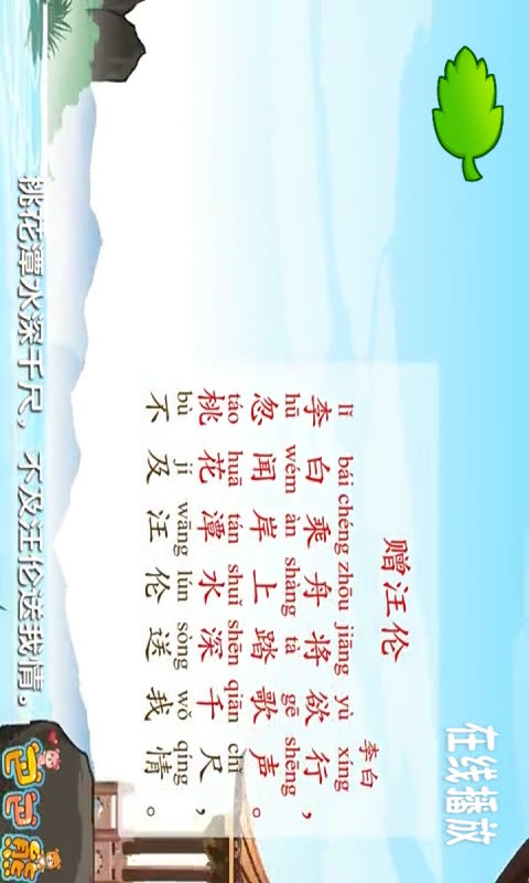 巴巴熊粤语儿歌动画