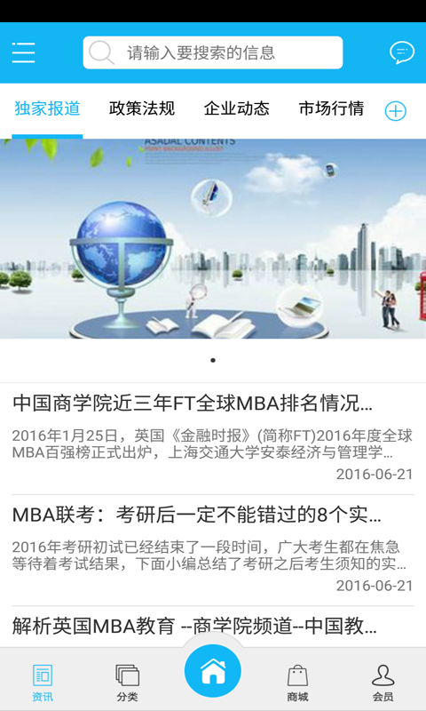 中国教研网
