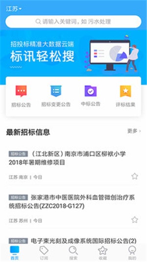 今日招聘