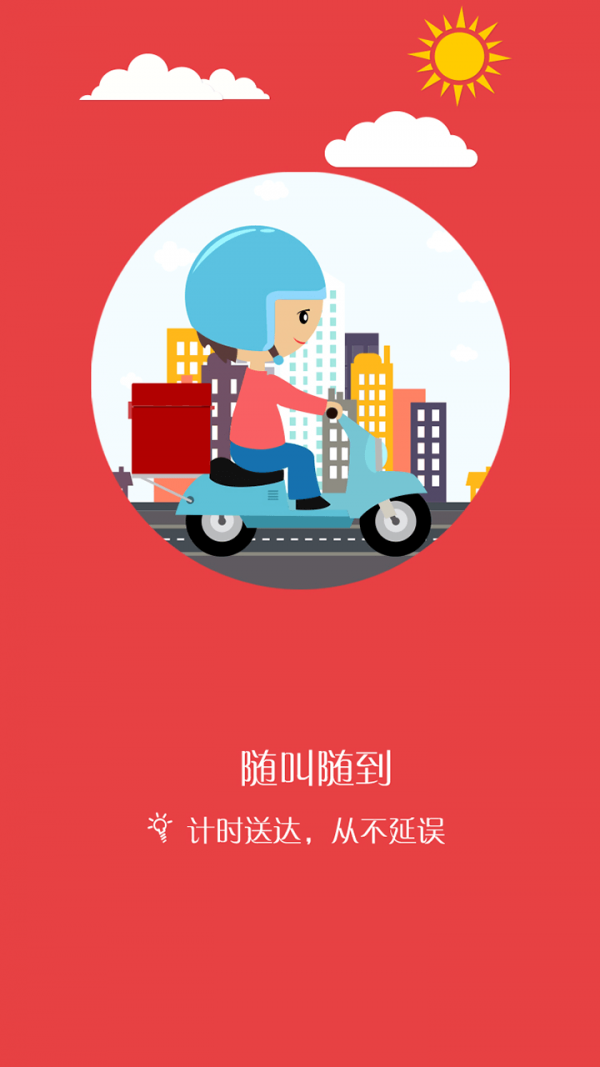 天天购商城
