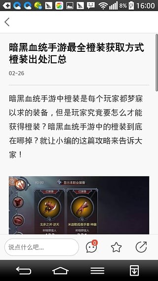 全民手机助手