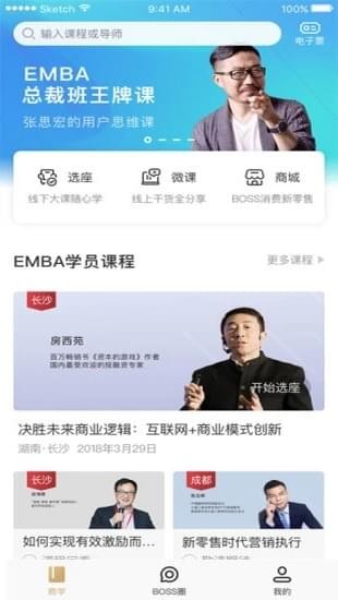 BOSS当家