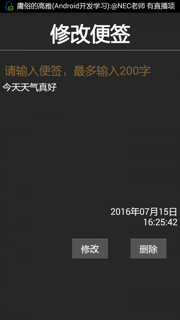 随身记事本