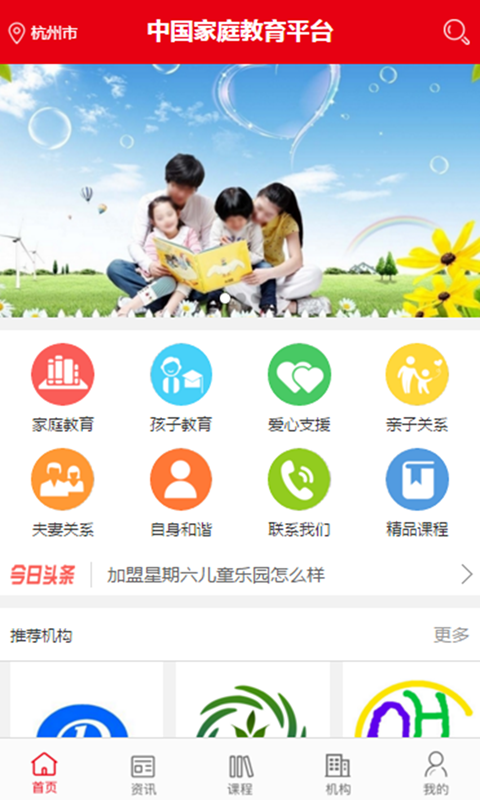 中国家医居民端