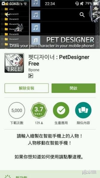 Pet Planet