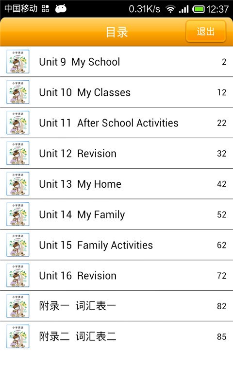 英语作文宝典