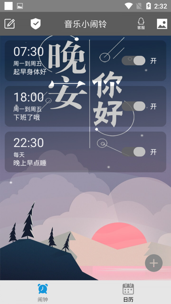 音乐小助手