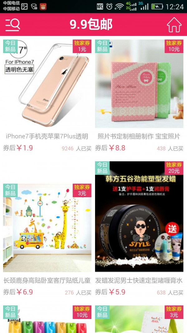 天天优品汇