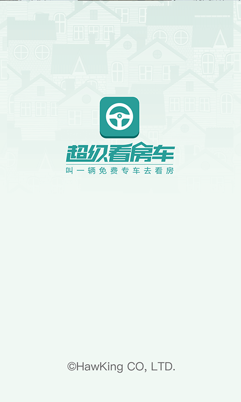 超级看房车商家