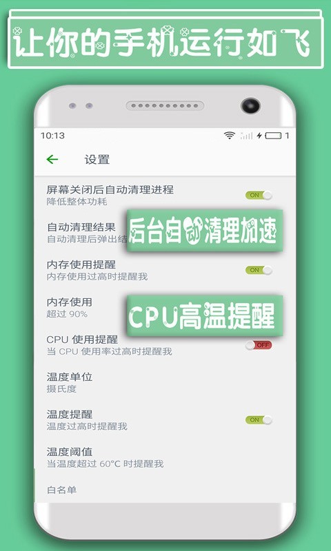 手机极速充电器