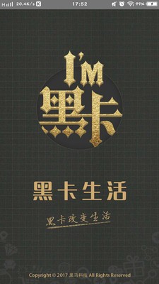 黑卡