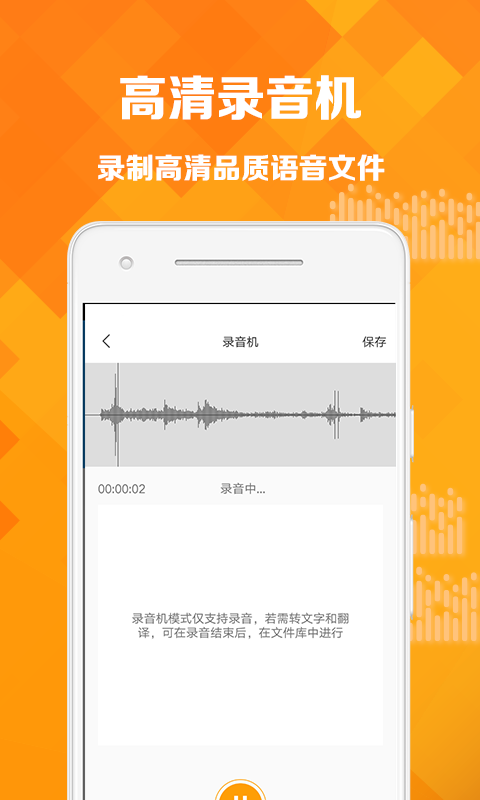 语音转发器
