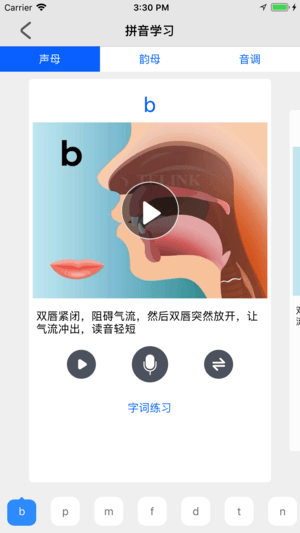 畅言