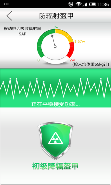 手机防盗专家