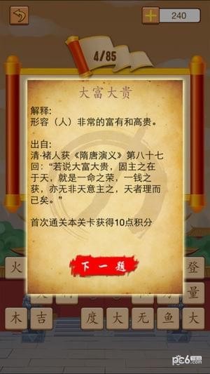 天天爱刷题高考版