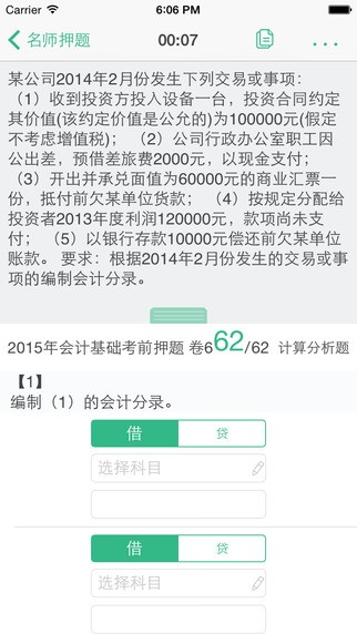 369出行