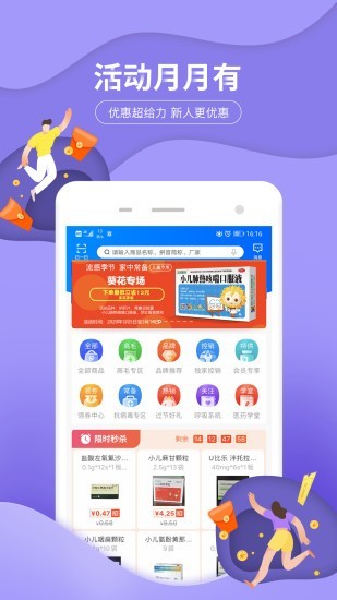 九州通管家