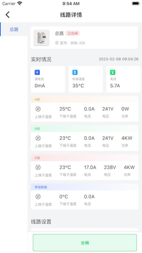 曼顿电博士Pro版app官方版