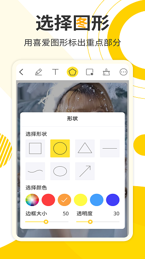 网课标注画笔 网课标注画笔